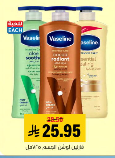 available at Al Amer Market in KSA, Saudi Arabia, Saudi - Al Hasa