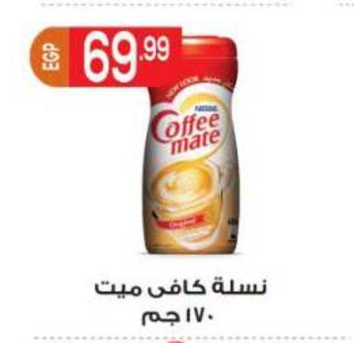 available at أولاد المحاوى in Egypt - القاهرة