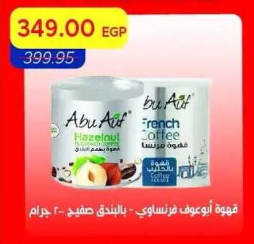 available at Metro Market  in Egypt - Cairo