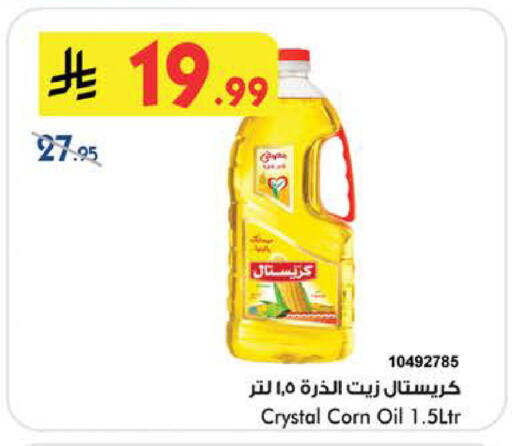available at Bin Dawood in KSA, Saudi Arabia, Saudi - Khamis Mushait