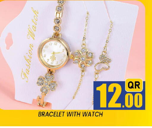 available at دوحة ستوب انح شوب هايبرماركت in قطر - الوكرة