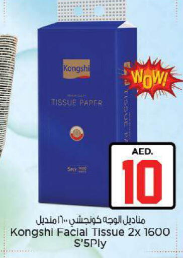 available at نستو هايبرماركت in الإمارات العربية المتحدة , الامارات - ٱلْعَيْن‎