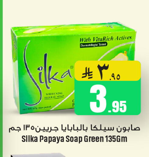 Papaya available at We One Shopping Center in KSA, Saudi Arabia, Saudi - Qatif