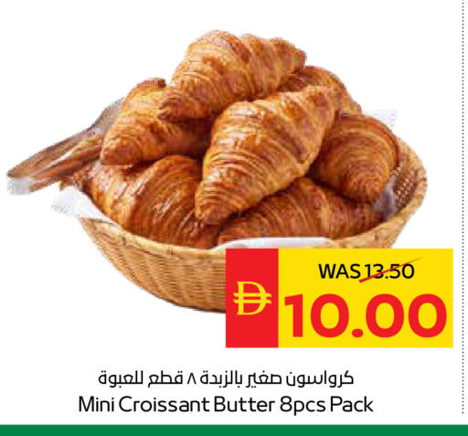 available at سبار هايبرماركت in الإمارات العربية المتحدة , الامارات - رَأْس ٱلْخَيْمَة