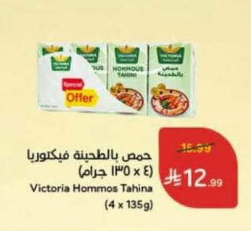 available at Hyper Panda in KSA, Saudi Arabia, Saudi - Najran