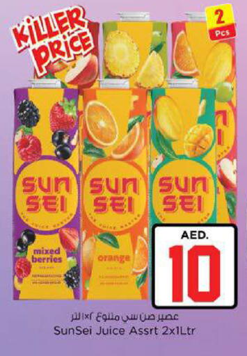 Orange available at نستو هايبرماركت in الإمارات العربية المتحدة , الامارات - ٱلْعَيْن‎