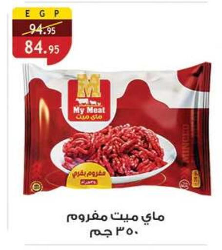 available at Al Rayah Market   in Egypt - Cairo
