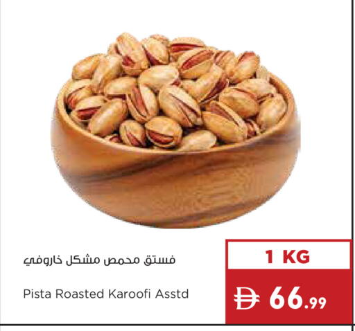 available at إسطنبول سوبرماركت in الإمارات العربية المتحدة , الامارات - ٱلْعَيْن‎