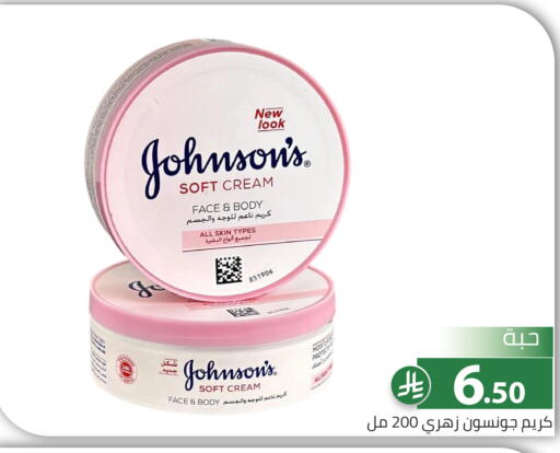 available at Family Discount in KSA, Saudi Arabia, Saudi - Riyadh