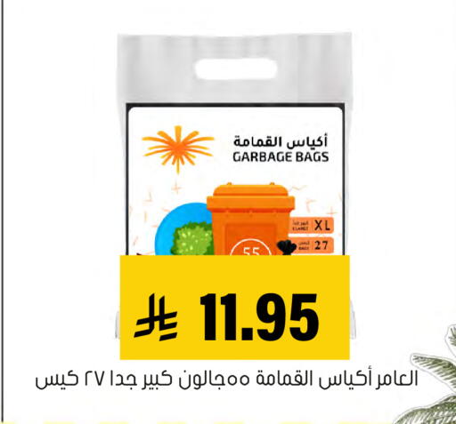 available at Al Amer Market in KSA, Saudi Arabia, Saudi - Al Hasa