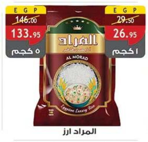 available at الرايه  ماركت in Egypt - القاهرة