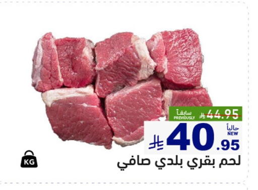 available at أسواق رامز in مملكة العربية السعودية, السعودية, سعودية - القطيف‎