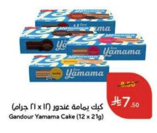 available at هايبر بنده in مملكة العربية السعودية, السعودية, سعودية - المدينة المنورة