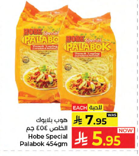 available at Kabayan Hypermarket in KSA, Saudi Arabia, Saudi - Jeddah
