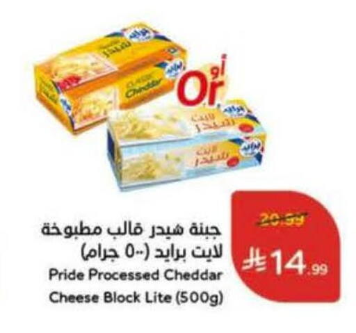 available at هايبر بنده in مملكة العربية السعودية, السعودية, سعودية - ينبع