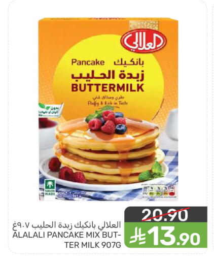 available at  مـزايــا in مملكة العربية السعودية, السعودية, سعودية - سيهات