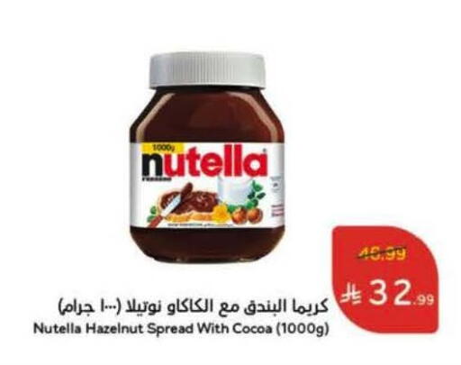 available at Hyper Panda in KSA, Saudi Arabia, Saudi - Ar Rass