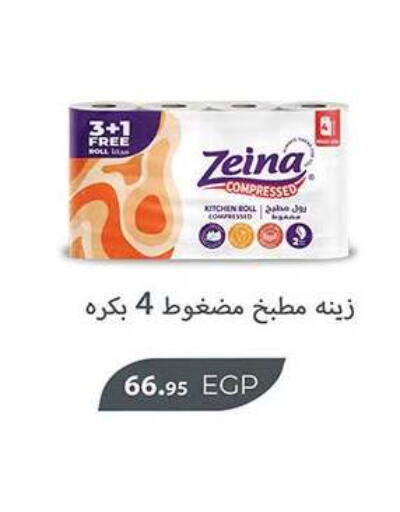 available at الرايه  ماركت in Egypt - القاهرة