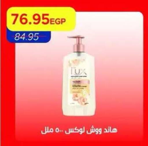 available at Metro Market  in Egypt - Cairo