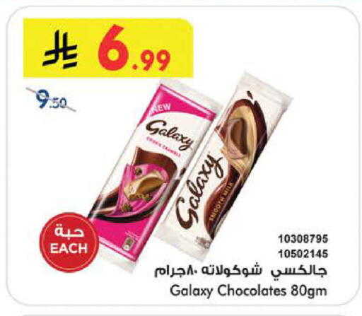available at Bin Dawood in KSA, Saudi Arabia, Saudi - Medina