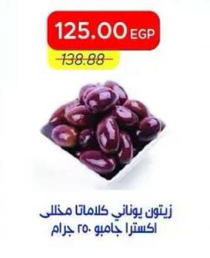 available at Metro Market  in Egypt - Cairo