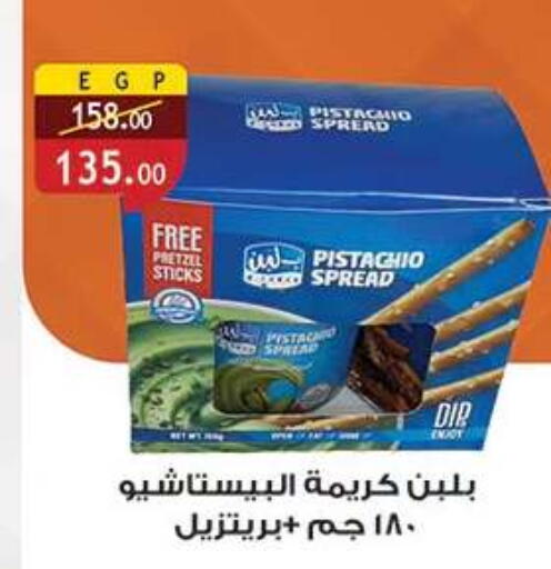 available at الرايه  ماركت in Egypt - القاهرة