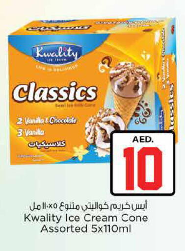 Vanilla available at نستو هايبرماركت in الإمارات العربية المتحدة , الامارات - دبي