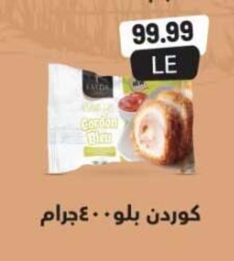 available at أولاد المحاوى in Egypt - القاهرة