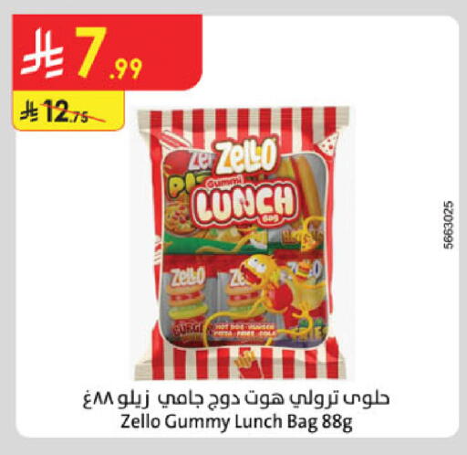 available at الدانوب in مملكة العربية السعودية, السعودية, سعودية - المدينة المنورة