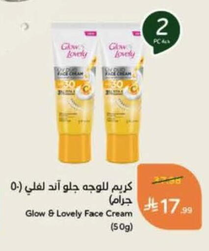 available at هايبر بنده in مملكة العربية السعودية, السعودية, سعودية - بيشة