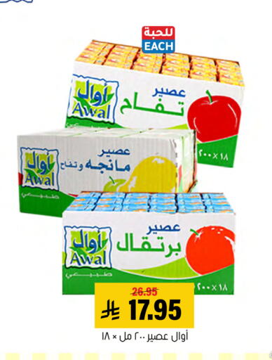 available at Al Amer Market in KSA, Saudi Arabia, Saudi - Al Hasa