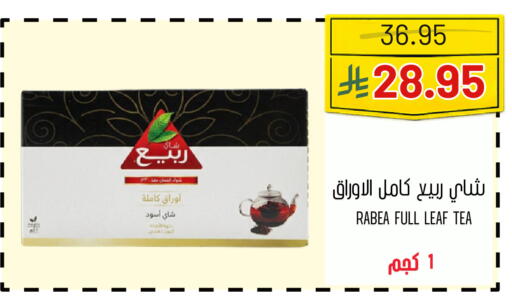 available at اسواق البسمة الخالدة in مملكة العربية السعودية, السعودية, سعودية - خميس مشيط