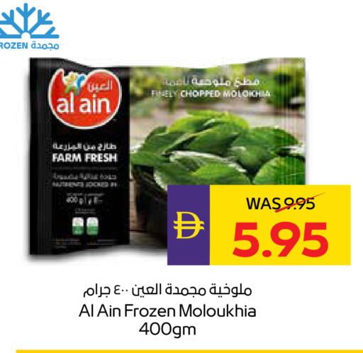 available at أدكووب in الإمارات العربية المتحدة , الامارات - ٱلْعَيْن‎