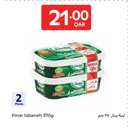 available at كارفور in قطر - الوكرة