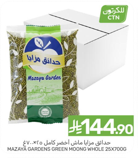 available at Mazaya in KSA, Saudi Arabia, Saudi - Saihat