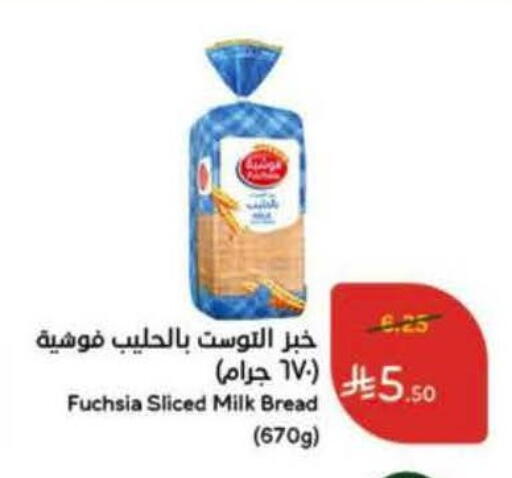 available at Hyper Panda in KSA, Saudi Arabia, Saudi - Bishah