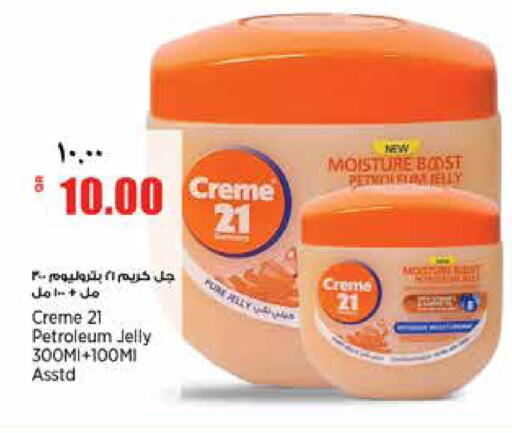 available at ريتيل مارت in قطر - الشمال