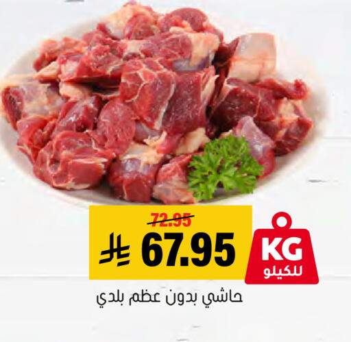 available at Al Amer Market in KSA, Saudi Arabia, Saudi - Al Hasa