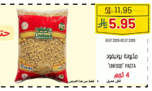 available at اسواق البسمة الخالدة in مملكة العربية السعودية, السعودية, سعودية - خميس مشيط