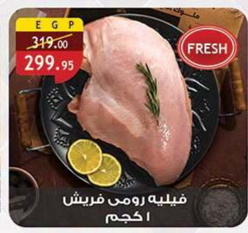 available at Al Rayah Market   in Egypt - Cairo