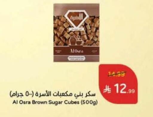 available at هايبر بنده in مملكة العربية السعودية, السعودية, سعودية - نجران