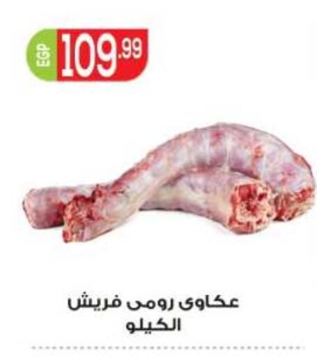 available at أولاد المحاوى in Egypt - القاهرة