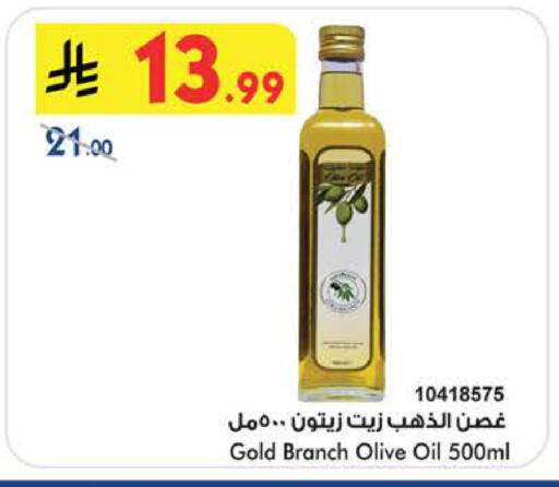 available at Bin Dawood in KSA, Saudi Arabia, Saudi - Khamis Mushait