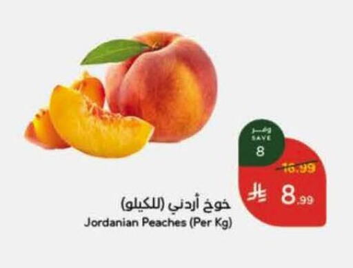 from Jordan available at Hyper Panda in KSA, Saudi Arabia, Saudi - Bishah
