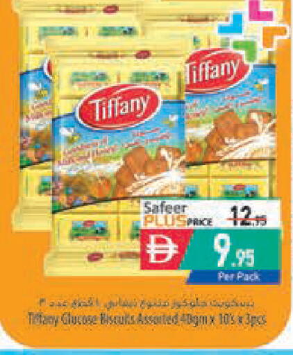available at السفير ماركت in الإمارات العربية المتحدة , الامارات - رَأْس ٱلْخَيْمَة