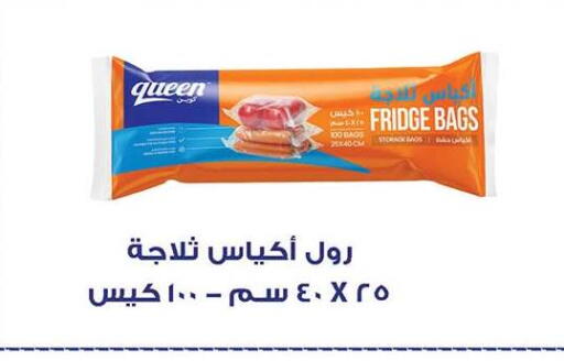 available at Al Rayah Market   in Egypt - Cairo