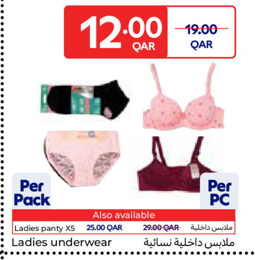 available at Carrefour in Qatar - Al Shamal