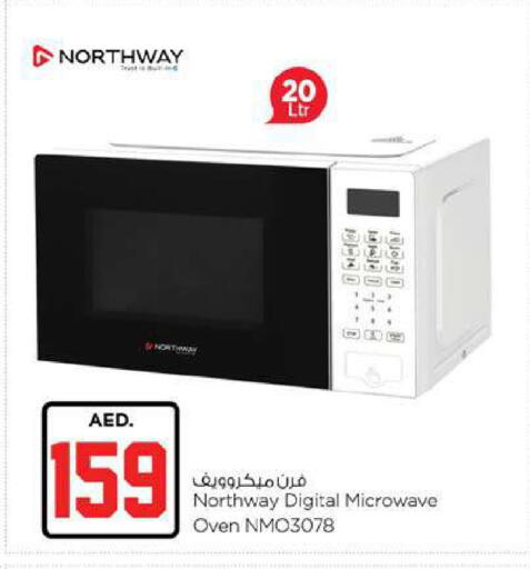 available at Nesto Hypermarket in UAE - Fujairah