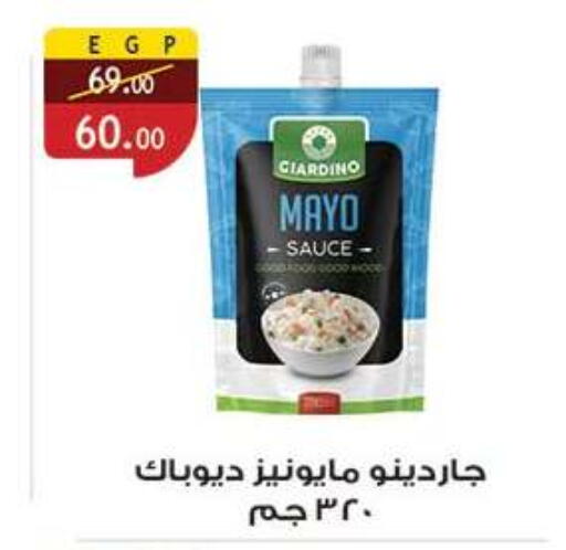 available at الرايه  ماركت in Egypt - القاهرة