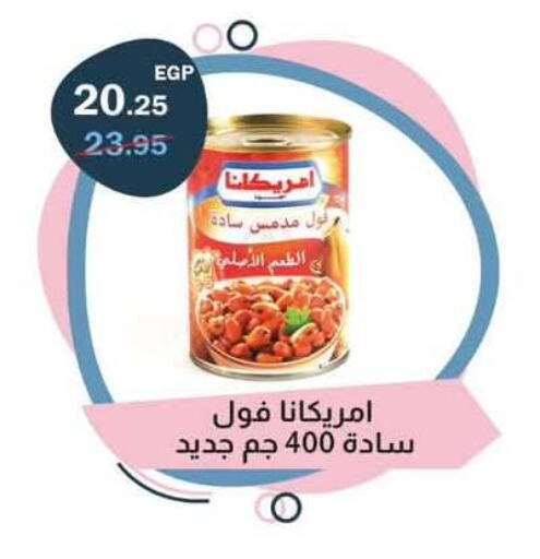 available at Flamingo Hyper Market in Egypt - Cairo